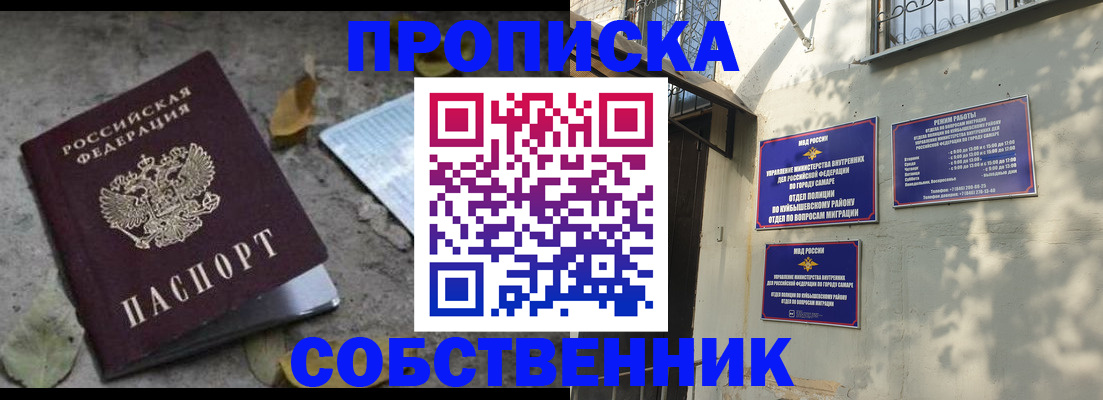 купить прописку в Красноуральске