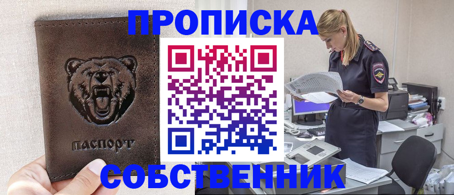 временная регистрация надежно в Красноуральске