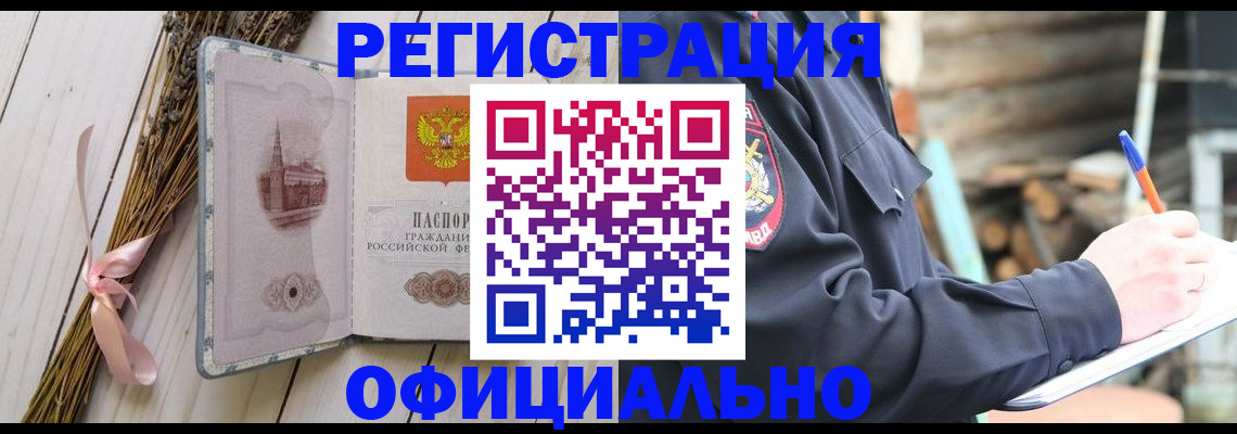 прописка регистрация в Красноуральске