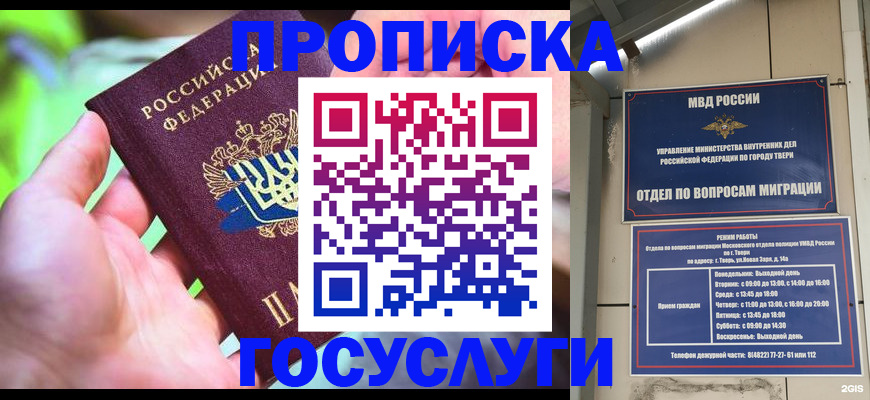 временная регистрация 2025 в Красноуральске