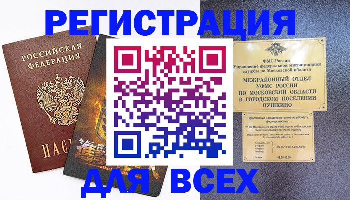 временная регистрация адрес в Красноуральске