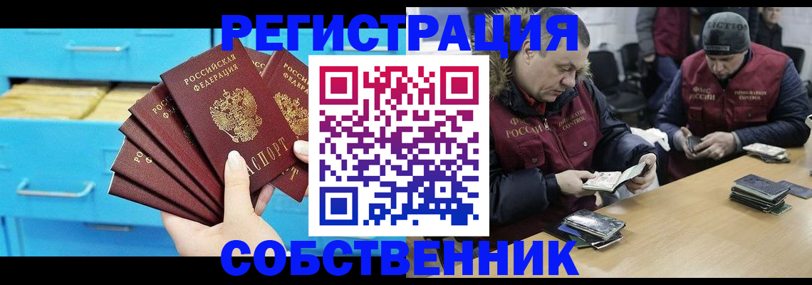 временная прописка в Красноуральске