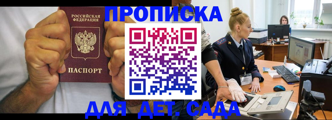 прописка законно в Красноуральске